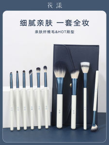 Huayang Blue 10 Soft Fur Makeup Brush Set Face Powder Repair Eye Shadow Brush Portable Storage Cangzhou Makeup Brush with Bag
