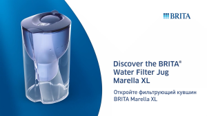 BRITA Marella 3.5L Water Filter Jug with Filter Cartridge | German Brand Tap Water Filter