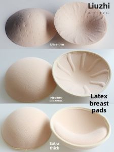 LaTeX Thickened Chest Pad Insert Ultra-Thin Soft Cup-Dividing Sports Bra Beauty Back Replacement round Swimsuit Lining