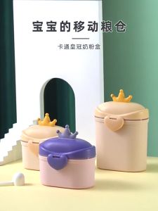 G9 Stor Crown Baby Milk Powder Portable Storage Air Tight Container Hygiene and Easy Carry