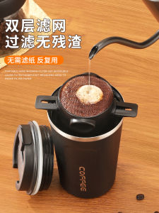 Mongdio Hand Punch Handy Gadget Hand Punch Coffee Cup with Strainer Coffee Filter Cup Portable Cup Hand Made Coffee Maker Suit