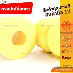 ยางกันกระแทกโช๊คอัพหลัง SUZUKI SWIFT ZC72 1.2 ปี 2012-2017 #42115-58M00