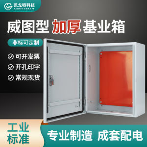 Distribution Box Imitation Weitu Electric Small Control Air Strong Electric Control PLC Open-Mounted Thickened Complete Set of Cabinet Stainless Steel Box Jxf