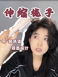 Massage Comb Retractable Magic Comb Scalp Massage Comb Telescopic Portable Hair Cleaning Anti-static Hairdressing