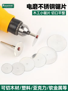 Stainless Steel Saw Blade: A Comprehensive Guide for Wood & Plastic Thin Cutting