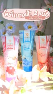 [ ใหม่...ที่แรกในไทย ] MADELYN 2 IN 1BODY GEL & LOTION  โลชั่นน้ำหอม 2 อิน 1 บอดี้ เจล แอนด์ โลชั่น (ติดทนนาน 8 ชม.) Body Gel - Lazada