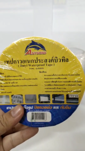 เทปติดหลังคา เทปกาวอเนกประสงค์ เทปกาวบิวทิล เทปกาวกันซึม เทปปิดรอยรั่ว กันน้ำรั่วซึม ยี่ห้อ ANYBOND