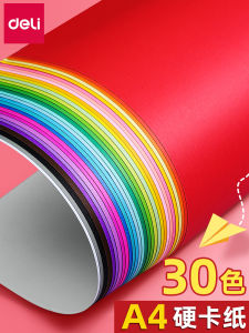 Deli Handmade Hard Cardboard Colorful Paper Folding Cardboard Kindergarten School Special Kids DIY Ingredients 8K Open A3 Painting A4 Primary School Students Thick Paper Crane Paper Cut Large Size Colored Paper Laminated Paper