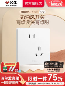 ปลั๊กไฟแบบฝังในสีขาว G12 ปิดด้วยฝ้าสีน้ำมัน 86 แบบ 5 ช่อง 10A ปลั๊กไฟแบบฝังในสีน้ำมัน BULL สำหรับบ้านและอุปกรณ์อิเล็กทรอนิกส์