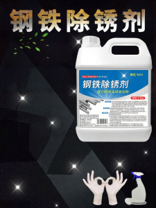 Rust Remover For Metal Fast Cleaning and Rust Prevention