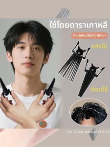 NING ZHOU | Short Hair Styling High Crown Hair Positioning Clip for Men