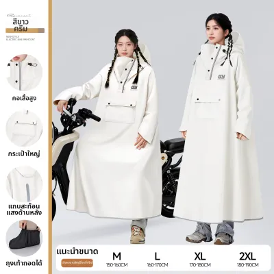 QUANYAN | เสื้อกันฝนสำหรับผู้ขับขี่มอเตอร์ไซค์ไฟฟ้า กันน้ำ ทั้งชายและหญิง