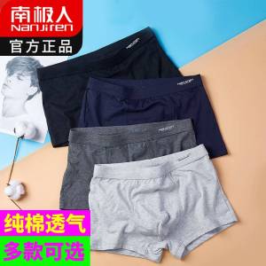 Antarctic People Mens Cotton Underwear Sporty Loose Mid-Waist Youth Student 4 Pieces Flat Angle Pants Briefs Summer Wear