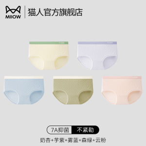 Quần Lót Tam Giác Cotton Nguyên Chất Cho Nữ Quần Lót Cotton Thoáng Khí Không Để Lại Dấu Vết Cấp Y Tế Cạp Vừa Cho Bé Gái Mùa Hè