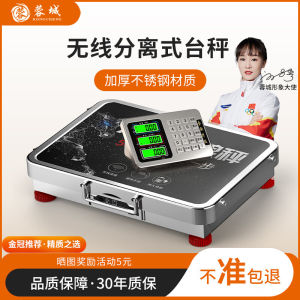 Rongcheng Precision Wireless Electronic Scale Commercial Separation Portable 150kg300kg Platform Scale Small Weighing Scale