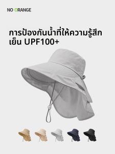 NOTHAVEORANGE | Mũ Nón Bảo Vệ Chống Tia UV