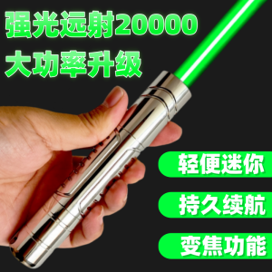 Laser Pen Green Light Long-Range High-Power Rechargeable Power Torch Laser Pointer Sales Sand Tray Outdoor Laserpointerpen