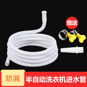 Thickened Old Style Washing Machine Water Supply Tube Double Barrel Double Cylinder Semi-Automatic Dewatering Machine Upwater Pipe