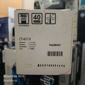 ตลับหมึกเลเซอร์อิงค์เจ็ตสีฟ้า201x
