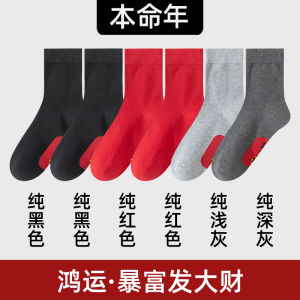 Lucky Year Mens Mid-Calf Cotton Socks Anti-Odor Business Large Size Red New Year Long Socks for Autumn Winter Home Comfort