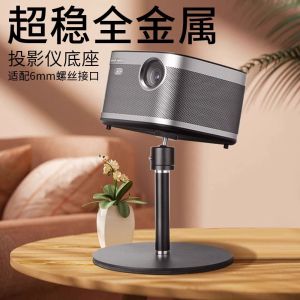 Universal Projector Stand Desktop Cloud Platform Adjustable 360 Degrees Suitable for XIAOMI Z6X Office Home Bedside Table No Drilling Required