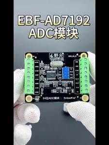 YEHUO | Mô-đun Thu Thập Dữ Liệu ADC 24-bit Độ Chính Xác Cao ±3.3V