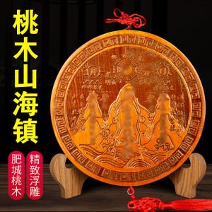 Authentic Feicheng Peach Wood Shan Hai Town Brand Hanging Ornaments Pendant Bracket Relief Chinese Knot Living Room Home Improvement Orientation