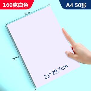 Jiuyin 160G A4 Thick Color Copy Printing Paper 50 Sheets Pack Childrens Origami Paper Paper Cut Laminated Paper Kindergarten Handmade Cardboard Drawing Paper Scratch Paper A4 Cover Paper 160G