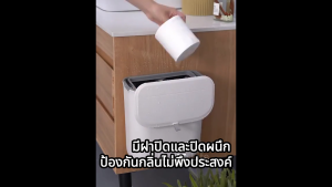 ถังขยะ ติดผนัง ในครัว ถังขยะในห้องน้ํา ถังขยะห้องน้ําติดผนัง มีฝา กันกลิ่น 7L/9L  สําหรับห้องครัวห้องน้ำ