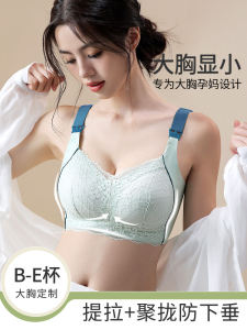 Mujian Maternity Nursing Underwear Summer Thin Gathered Prevent Sagging Large Size Bra Lace Princess Style Fixed Strap Closure