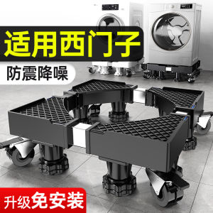 BaiShi Base Frame for Siemens Washing Machine with Mobile Casters Heightened Drum Roller Automatic Shock Absorption No Installation Required