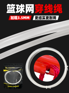 Stainless Steel Basketball Net Wire Reinforcement Mesh Rope Iron Wire Network Installation Sports Fitness Fans Goods