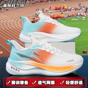 Ultra-Light Carbon-Plate Running Shoes for Men Breathable Shock-Absorbing Soft-Soled Competition Sports Shoes for Teens And Students