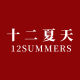 12summers 1772184597
