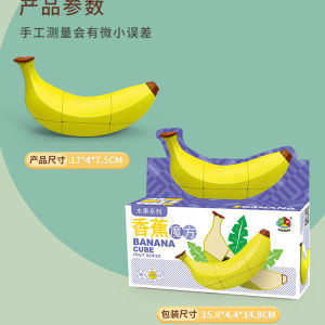 Banana Rubiks Cube Creative Fruit Fun 223 Shaped Rubiks Cube Beginner Artificial Fun Early Education Educational Toys