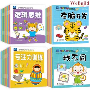 【幼儿思维训练最强大脑开发游戏书】(全套20册) 彩图注音 宝宝专注力训练连线画 儿童早教启蒙童话绘本 Chinese Children Picture Story Book pinyin WeBuild