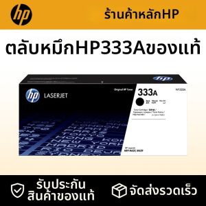 HP | High Capacity Black Toner Cartridge