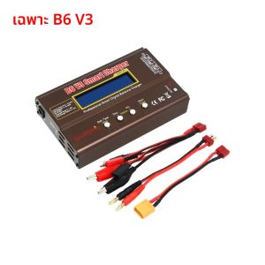 IMAX B6 V3 80W 6A แบตเตอรี่ Charger LiHv Lipo NiMh Li-Ion Ni-Cd Digital RC Charger Lipro BALANCE Charger Discharger 12V 5A อะแดปเตอร์