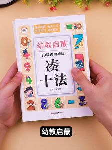 60 Pages/Book Addition and Subtraction Childrens Learning Mathematics Workbook Handwritten Arithmetic Exercise Books Notebooks10 20 50 100以内加减法天天练口算题卡幼儿园大班练习册全套凑十法和借十法幼小衔接数学专项综合练习思维训练幼教启蒙学前