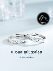 CONGCONGNANIAN | Glowing Couples Rings Sterling Silver 999