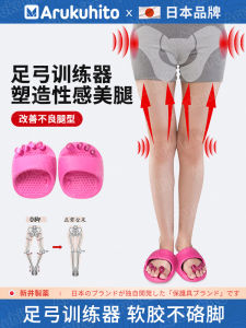 เครื่องฝึกขา ARUKUHITO ZG1021 ทรงกลวงเท้า ชี้แจงการถือครองนิ้วเท้า กระตุ้นกล้ามเนื้อข้างในขา ช่วยให้ขาสวยงาม