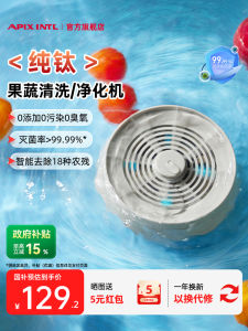 Apixintl Wireless Fruit And Vegetable Cleaner Food Ingredient Purifier Remove Pesticide Residues Kitchen Appliance