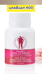 กิฟฟารีน ชุดน้ำมันปลา แคลเซี่ยม น้ำมันปลา น้ำมันตับปลา ดีเอชเอ โอเมก้า 3 ดูแลสมอง แคลเซี่ยม ดูแลกระดูก พร้อมวิตามิน E