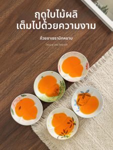 XIANGYE | Tách Trà Đặc Biệt Vẽ Tay Đóa Cúc & Dưa Lưới