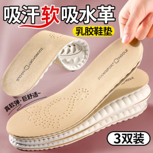 Leather Shoes Insoles Mens Genuine Cowhide Latex Extra Thick Shit Feeling Breathable Sweat Absorbing Womens Soft Bottom Comfortable Anti-Skid Shock Absorption