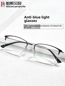 Perspicilla | Titanium Semi-rimmed Ultra-light Business Prescription Eyeglass Frame