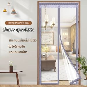 COLOR BLOCK PARTY | Thickening Anti-Cold Wind And Oil Transparent Partition Curtain