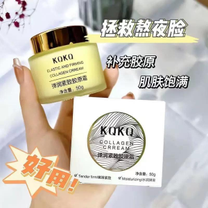 WE 3702 = 弹润紧致胶原霜 Elastic Firming Collagen Cream ☞ 50g