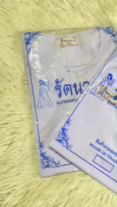 ชุดปฏิบัติธรรมเด็ก รัตนาภรณ์ ผ้าดี ใส่สบาย สวมง่าย พร้อมใช้(SET06)