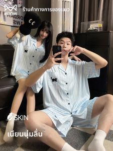 MiiOW | Lightweight Summer Wearable Cartoon Home Suit Set